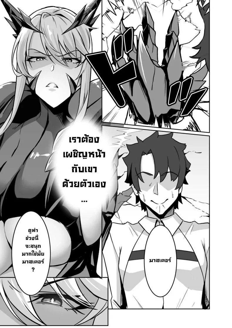 ไว้ไปดื่มกันนะอาโทเรีย The Secret Communication of the King of Knightsไว้ไปดื่มกันนะอาโทเรีย 2 หน้า 18