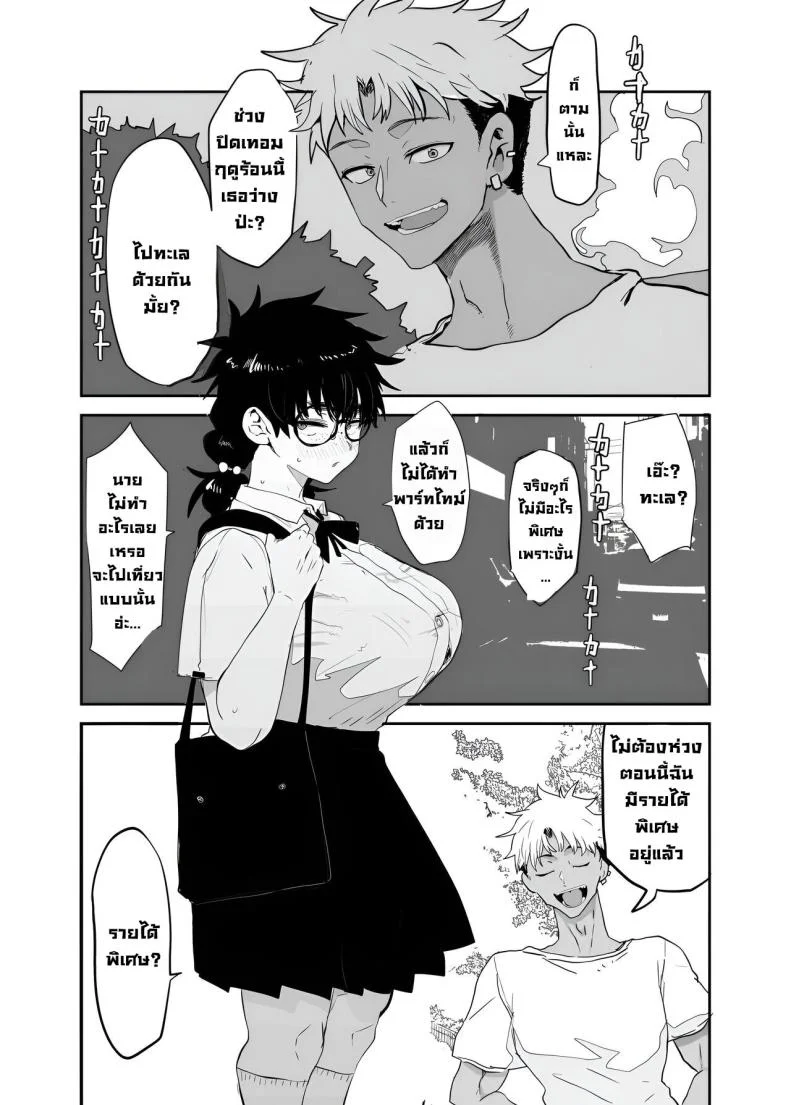 ตัวตนที่แท้จริง [Gankiya (Doctor Masube)] Uesugi Tsukasa wa Kaihatsu Sareteiru Uesugi Tsukasa is being developedตัวตนที่แท้จริง 1 หน้า 5