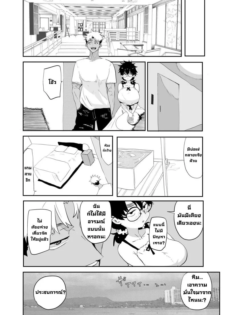 ตัวตนที่แท้จริง [Gankiya (Doctor Masube)] Uesugi Tsukasa wa Kaihatsu Sareteiru Uesugi Tsukasa is being developedตัวตนที่แท้จริง 1 หน้า 11