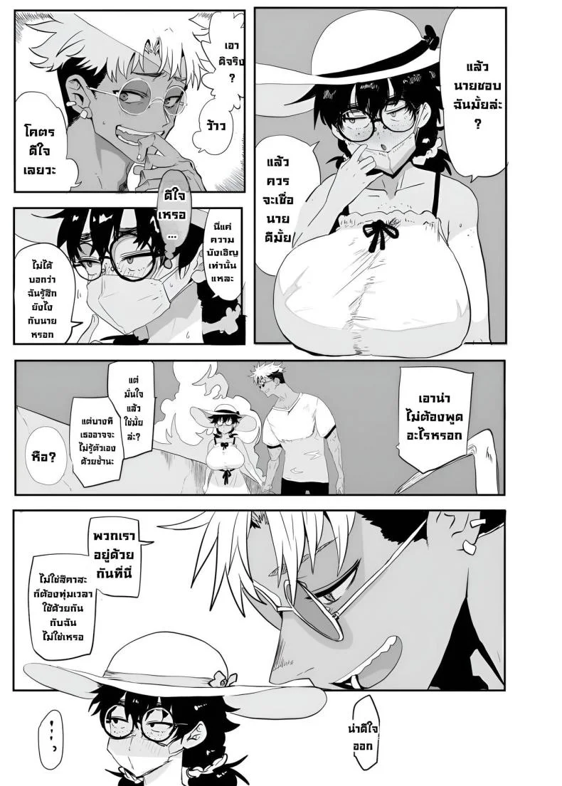 ตัวตนที่แท้จริง [Gankiya (Doctor Masube)] Uesugi Tsukasa wa Kaihatsu Sareteiru Uesugi Tsukasa is being developedตัวตนที่แท้จริง 1 หน้า 15