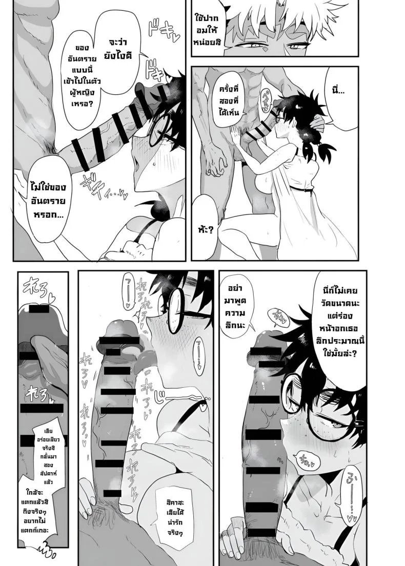 ตัวตนที่แท้จริง [Gankiya (Doctor Masube)] Uesugi Tsukasa wa Kaihatsu Sareteiru Uesugi Tsukasa is being developedตัวตนที่แท้จริง 1 หน้า 21