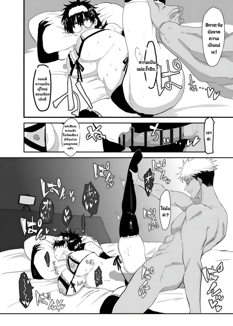 ตัวตนที่แท้จริง [Gankiya (Doctor Masube)] Uesugi Tsukasa wa Kaihatsu Sareteiru Uesugi Tsukasa is being developedตัวตนที่แท้จริง 1 หน้า 44