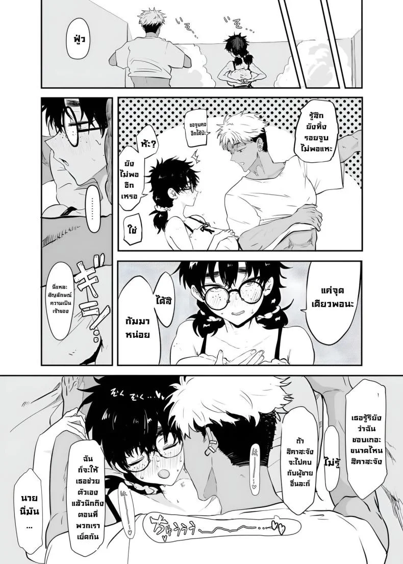 ตัวตนที่แท้จริง [Gankiya (Doctor Masube)] Uesugi Tsukasa wa Kaihatsu Sareteiru Uesugi Tsukasa is being developedตัวตนที่แท้จริง 1 หน้า 51
