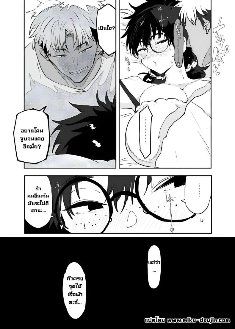 ตัวตนที่แท้จริง [Gankiya (Doctor Masube)] Uesugi Tsukasa wa Kaihatsu Sareteiru Uesugi Tsukasa is being developedตัวตนที่แท้จริง 1 หน้า 52
