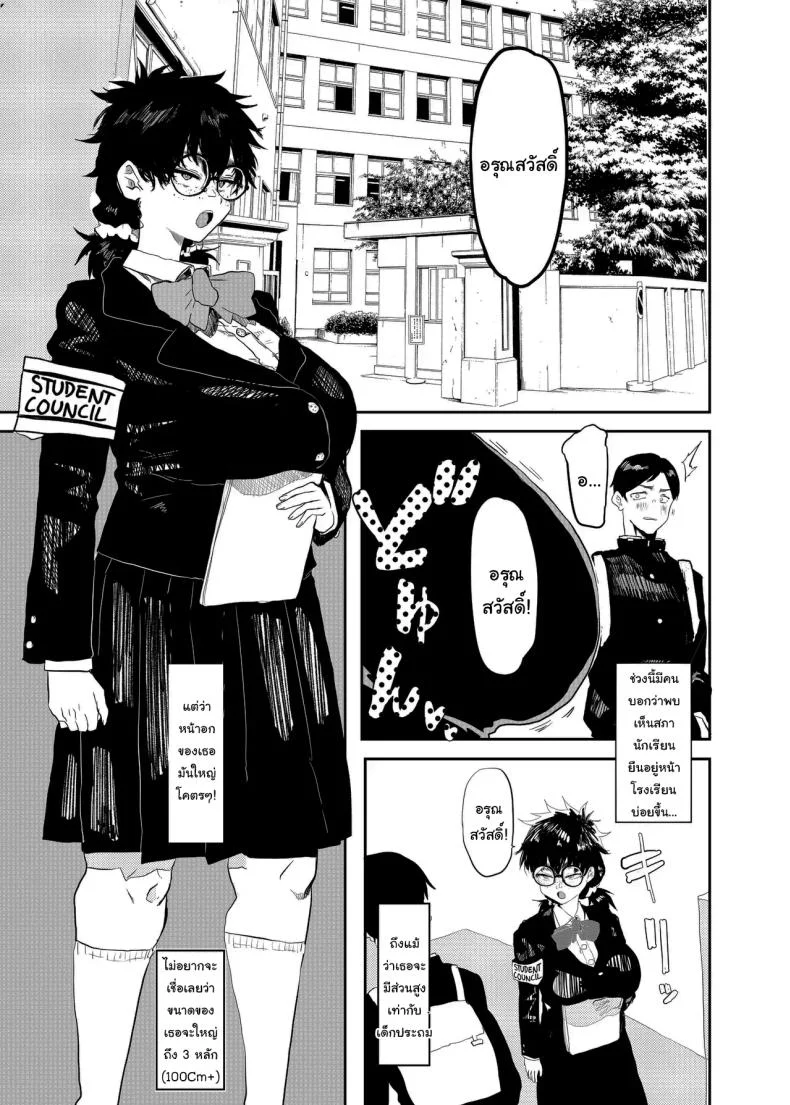 ตัวตนที่แท้จริง [Gankiya (Doctor Masube)] Uesugi Tsukasa wa Kaihatsu Sareteiru Uesugi Tsukasa is being developedตัวตนที่แท้จริง 2 หน้า 4