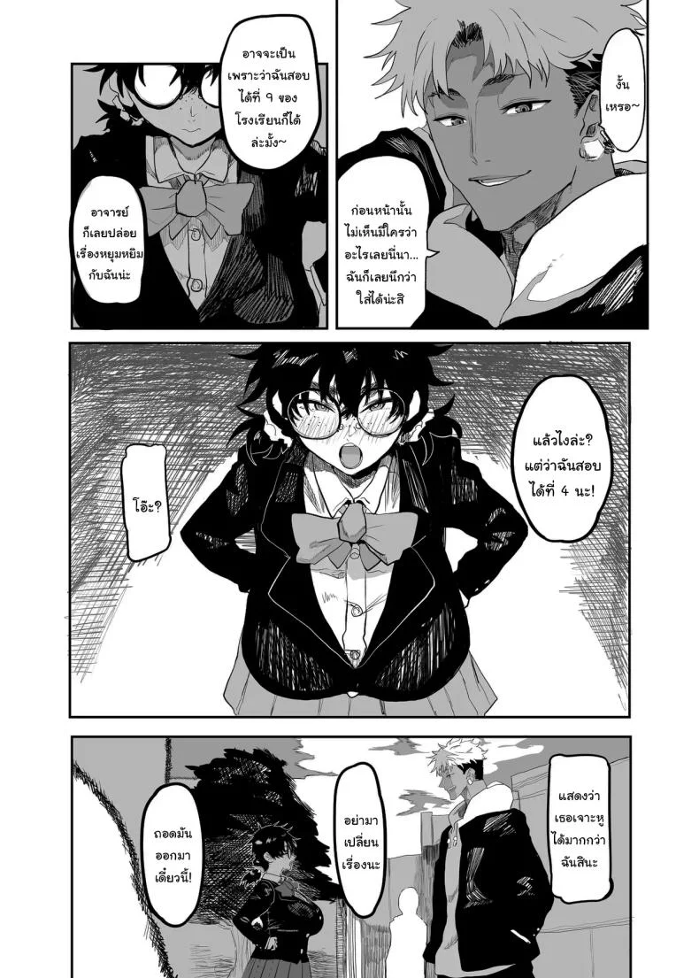 ตัวตนที่แท้จริง [Gankiya (Doctor Masube)] Uesugi Tsukasa wa Kaihatsu Sareteiru Uesugi Tsukasa is being developedตัวตนที่แท้จริง 2 หน้า 7