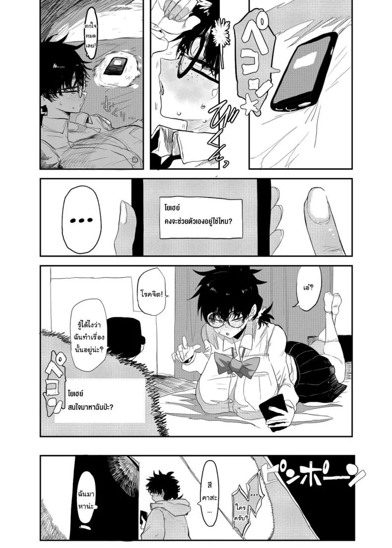 ตัวตนที่แท้จริง [Gankiya (Doctor Masube)] Uesugi Tsukasa wa Kaihatsu Sareteiru Uesugi Tsukasa is being developedตัวตนที่แท้จริง 2 หน้า 13