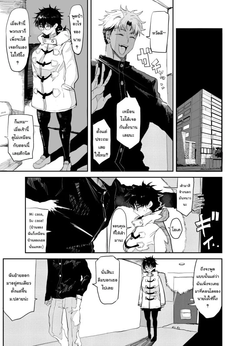 ตัวตนที่แท้จริง [Gankiya (Doctor Masube)] Uesugi Tsukasa wa Kaihatsu Sareteiru Uesugi Tsukasa is being developedตัวตนที่แท้จริง 2 หน้า 14