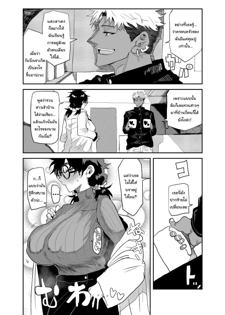 ตัวตนที่แท้จริง [Gankiya (Doctor Masube)] Uesugi Tsukasa wa Kaihatsu Sareteiru Uesugi Tsukasa is being developedตัวตนที่แท้จริง 2 หน้า 15