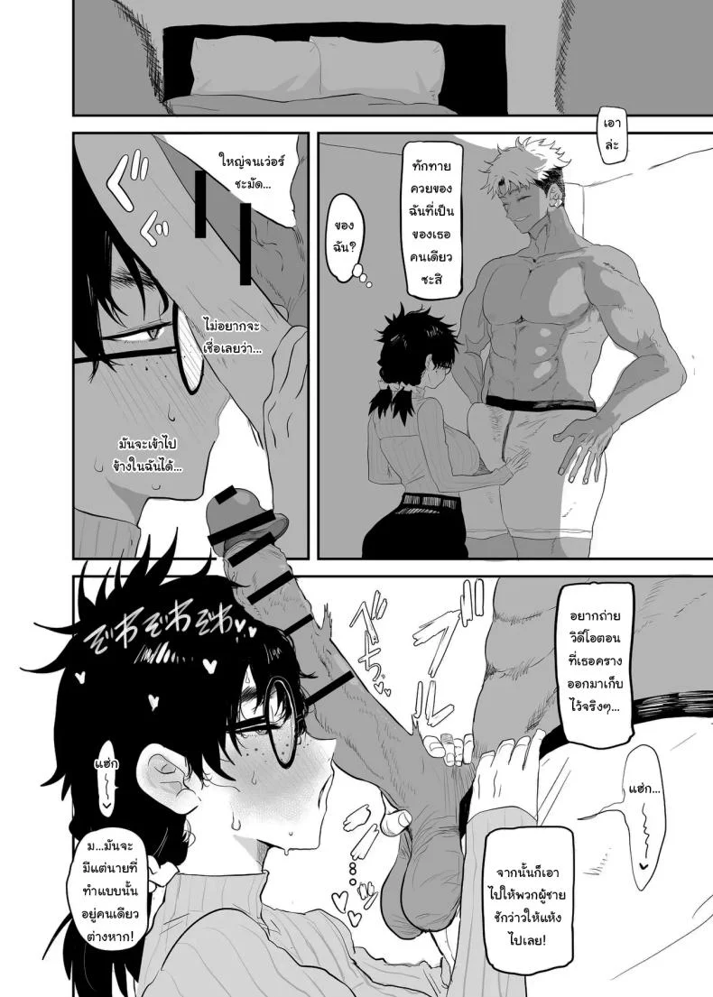 ตัวตนที่แท้จริง [Gankiya (Doctor Masube)] Uesugi Tsukasa wa Kaihatsu Sareteiru Uesugi Tsukasa is being developedตัวตนที่แท้จริง 2 หน้า 21
