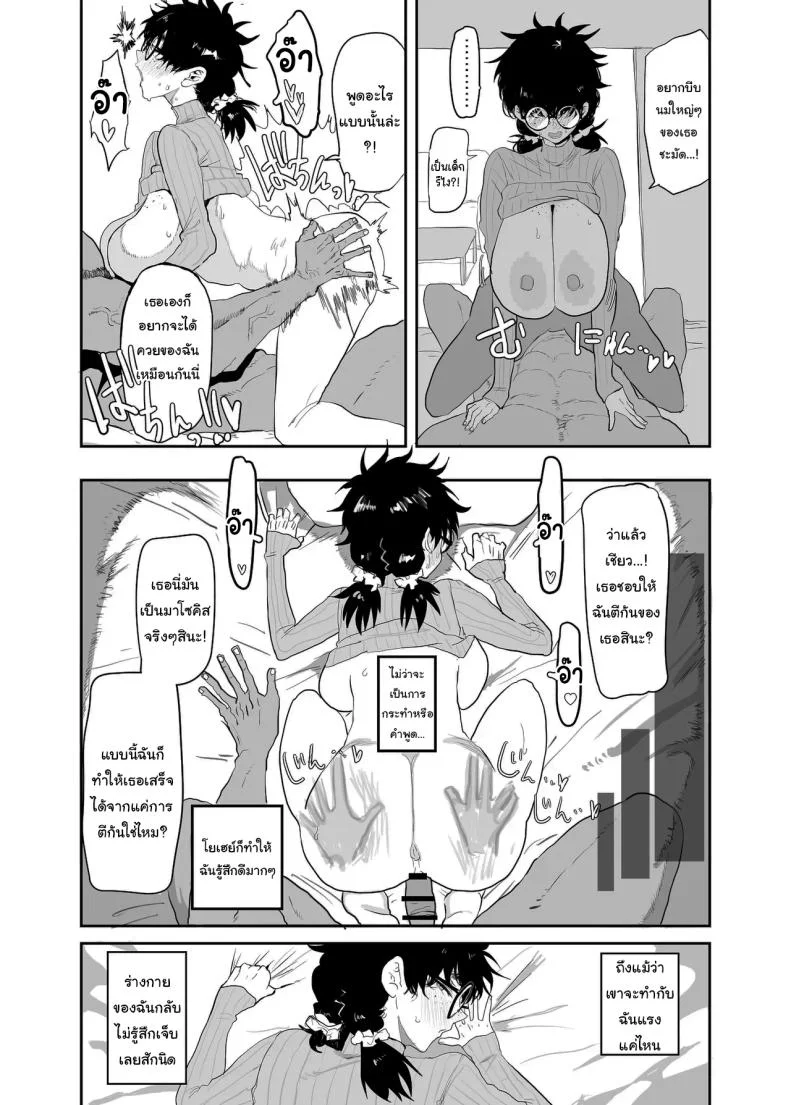 ตัวตนที่แท้จริง [Gankiya (Doctor Masube)] Uesugi Tsukasa wa Kaihatsu Sareteiru Uesugi Tsukasa is being developedตัวตนที่แท้จริง 2 หน้า 31