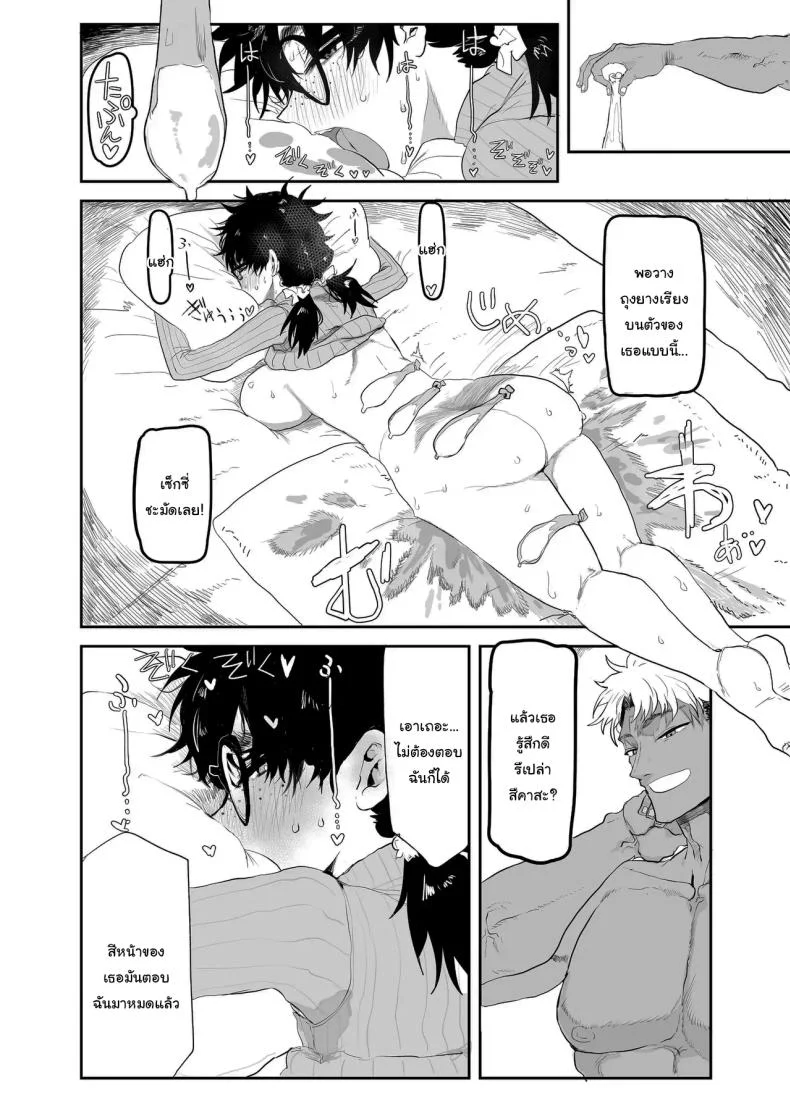 ตัวตนที่แท้จริง [Gankiya (Doctor Masube)] Uesugi Tsukasa wa Kaihatsu Sareteiru Uesugi Tsukasa is being developedตัวตนที่แท้จริง 2 หน้า 45
