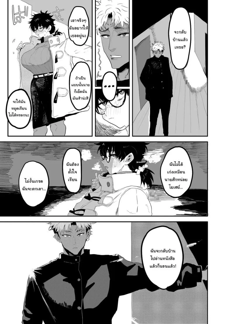 ตัวตนที่แท้จริง [Gankiya (Doctor Masube)] Uesugi Tsukasa wa Kaihatsu Sareteiru Uesugi Tsukasa is being developedตัวตนที่แท้จริง 2 หน้า 46