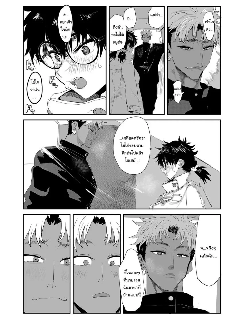 ตัวตนที่แท้จริง [Gankiya (Doctor Masube)] Uesugi Tsukasa wa Kaihatsu Sareteiru Uesugi Tsukasa is being developedตัวตนที่แท้จริง 2 หน้า 47