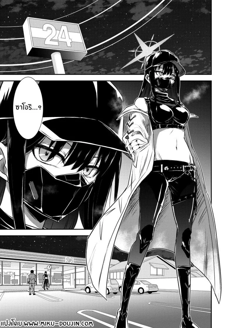 หนึ่งคืนกับซาโอริ[Kubokenya-san (Kuboken)] SAORI ONE-NIGHT (Blue Archive) หน้า 4