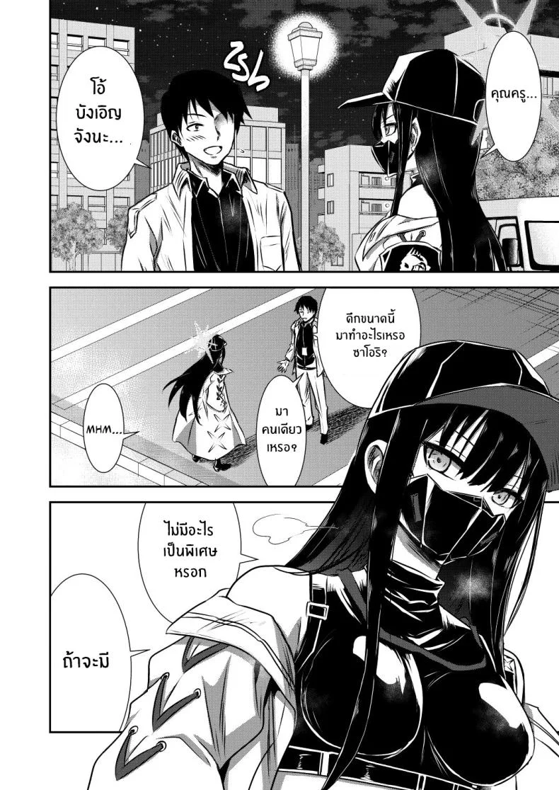 หนึ่งคืนกับซาโอริ[Kubokenya-san (Kuboken)] SAORI ONE-NIGHT (Blue Archive) หน้า 5