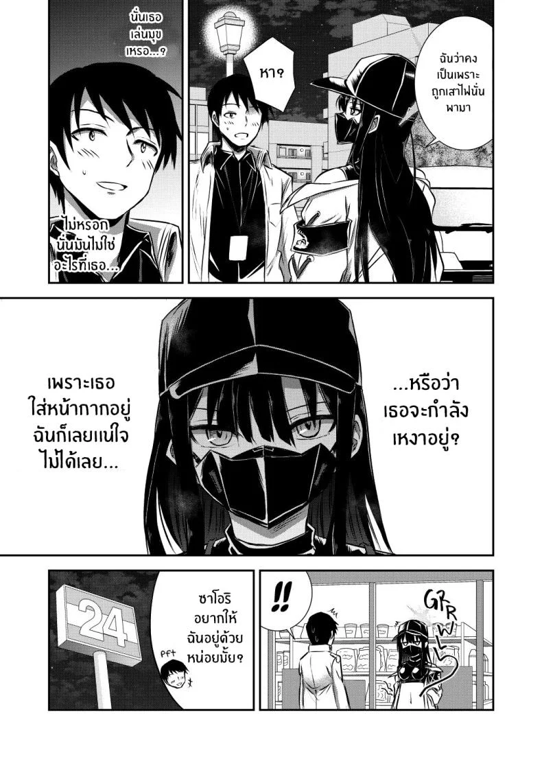 หนึ่งคืนกับซาโอริ[Kubokenya-san (Kuboken)] SAORI ONE-NIGHT (Blue Archive) หน้า 6