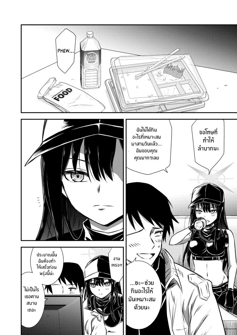 หนึ่งคืนกับซาโอริ[Kubokenya-san (Kuboken)] SAORI ONE-NIGHT (Blue Archive) หน้า 7