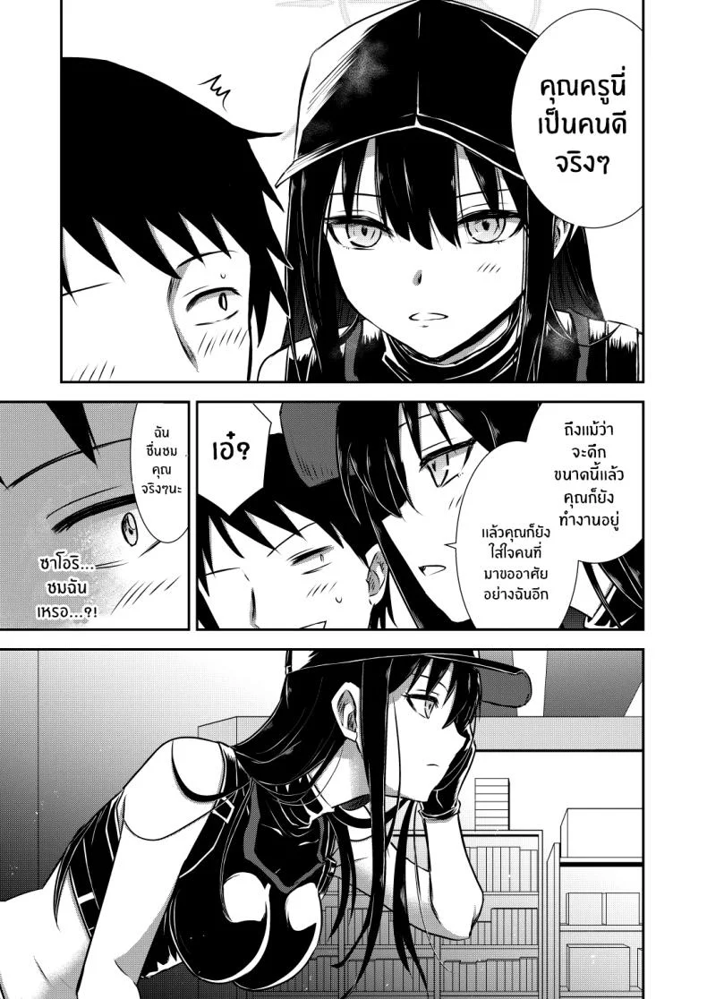 หนึ่งคืนกับซาโอริ[Kubokenya-san (Kuboken)] SAORI ONE-NIGHT (Blue Archive) หน้า 8