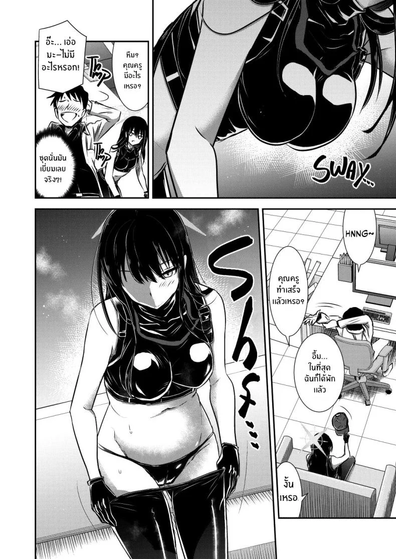 หนึ่งคืนกับซาโอริ[Kubokenya-san (Kuboken)] SAORI ONE-NIGHT (Blue Archive) หน้า 9