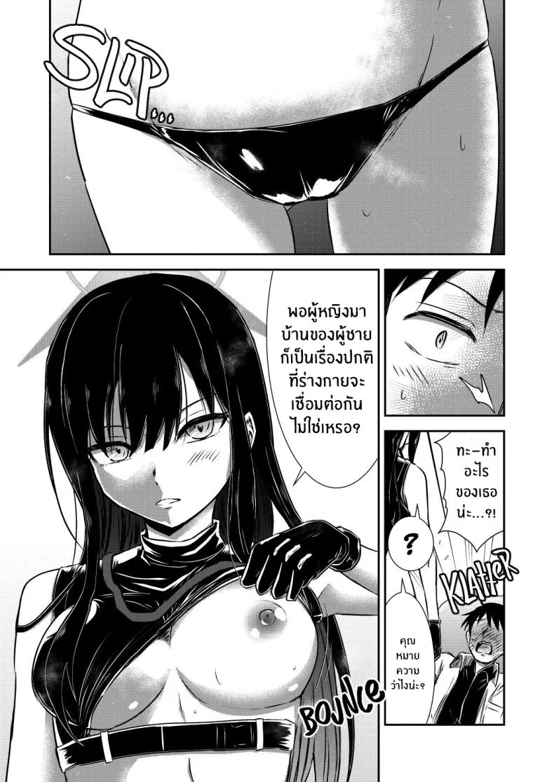 หนึ่งคืนกับซาโอริ[Kubokenya-san (Kuboken)] SAORI ONE-NIGHT (Blue Archive) หน้า 10
