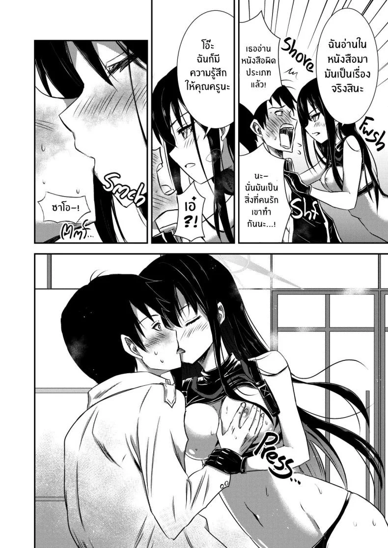 หนึ่งคืนกับซาโอริ[Kubokenya-san (Kuboken)] SAORI ONE-NIGHT (Blue Archive) หน้า 11