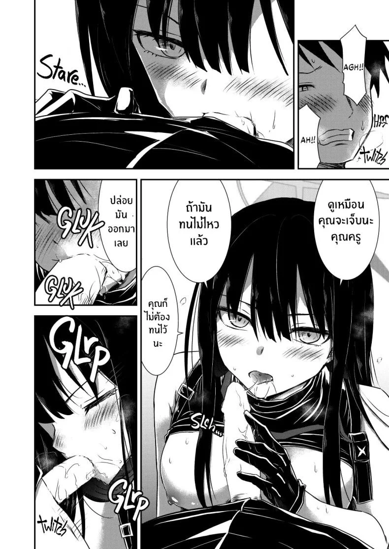 หนึ่งคืนกับซาโอริ[Kubokenya-san (Kuboken)] SAORI ONE-NIGHT (Blue Archive) หน้า 15