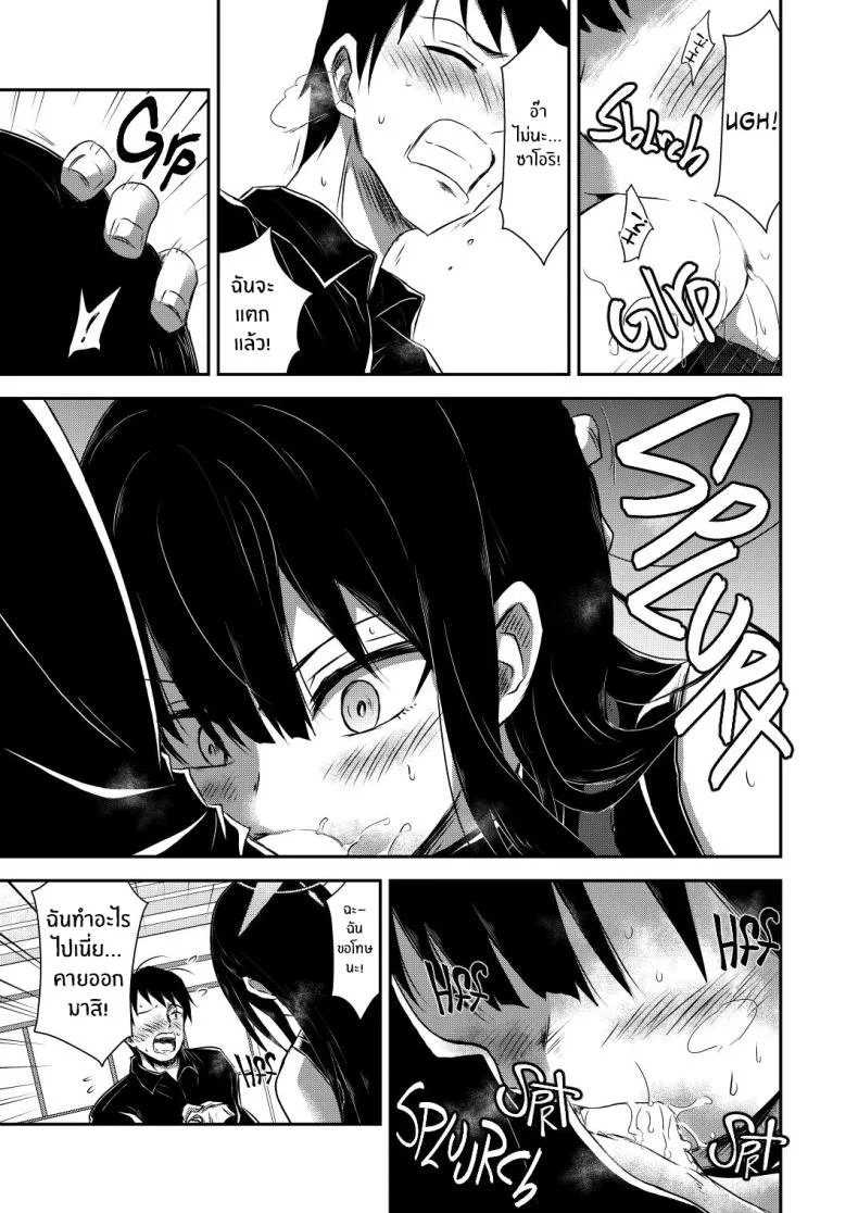 หนึ่งคืนกับซาโอริ[Kubokenya-san (Kuboken)] SAORI ONE-NIGHT (Blue Archive) หน้า 16