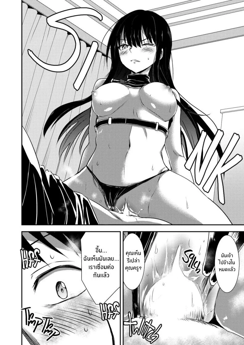 หนึ่งคืนกับซาโอริ[Kubokenya-san (Kuboken)] SAORI ONE-NIGHT (Blue Archive) หน้า 19