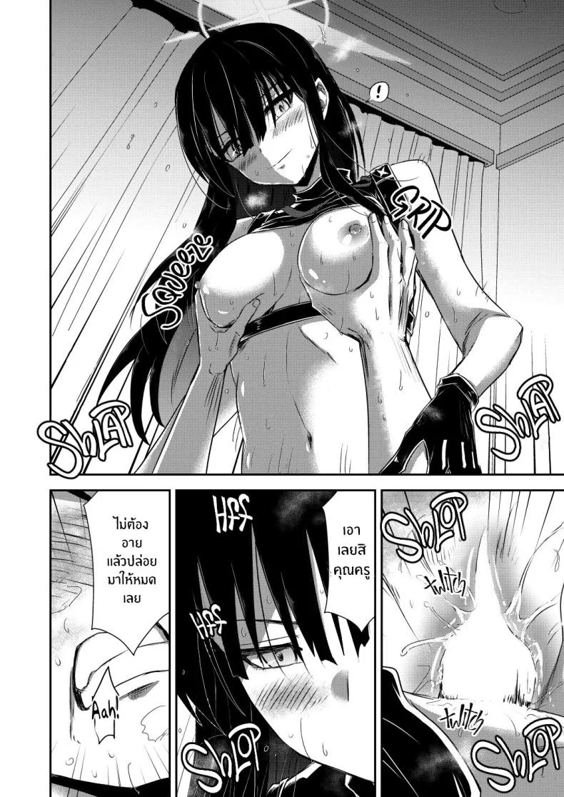 หนึ่งคืนกับซาโอริ[Kubokenya-san (Kuboken)] SAORI ONE-NIGHT (Blue Archive) หน้า 23