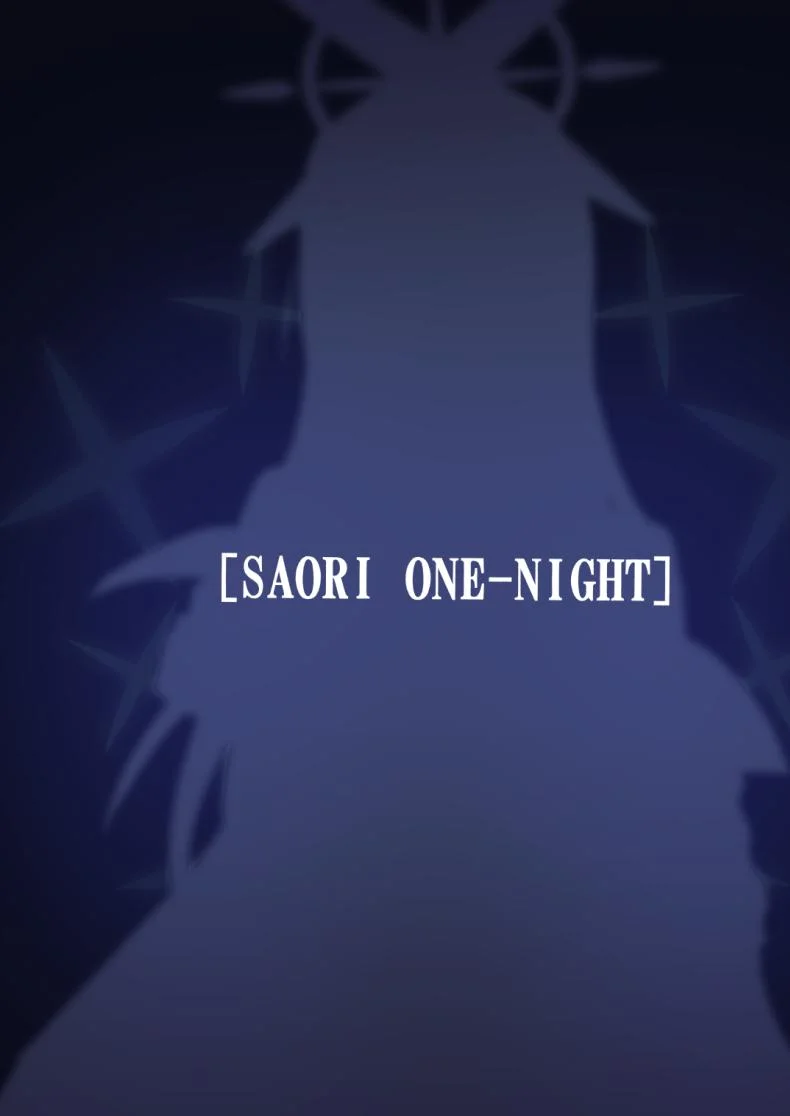 หนึ่งคืนกับซาโอริ[Kubokenya-san (Kuboken)] SAORI ONE-NIGHT (Blue Archive) หน้า 31