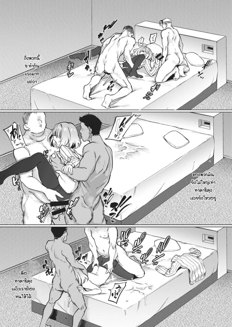 ทำเพื่อช่วยแฟน [Aomushi] Shakkin no Kata หน้า 16
