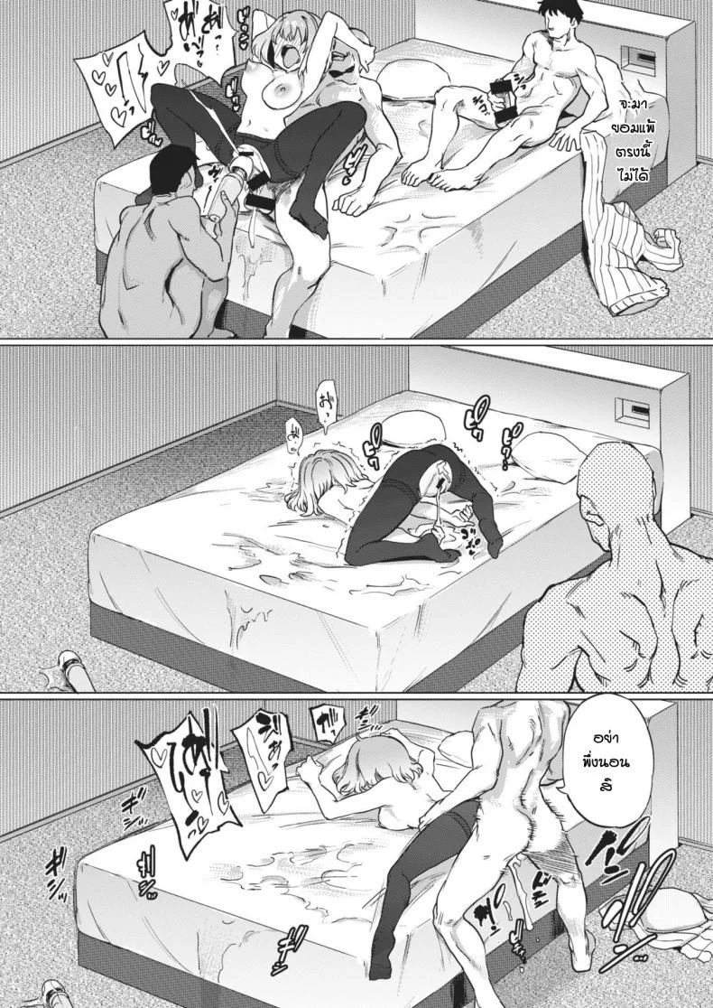 ทำเพื่อช่วยแฟน [Aomushi] Shakkin no Kata หน้า 17