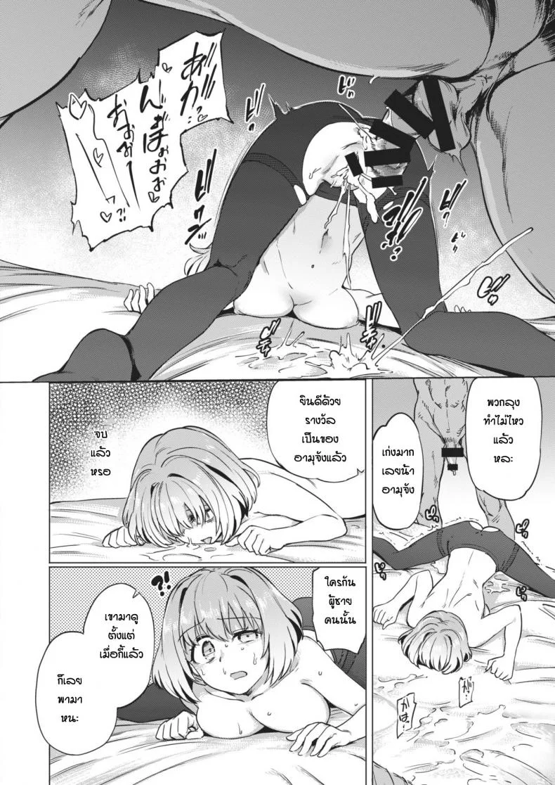 ทำเพื่อช่วยแฟน [Aomushi] Shakkin no Kata หน้า 18