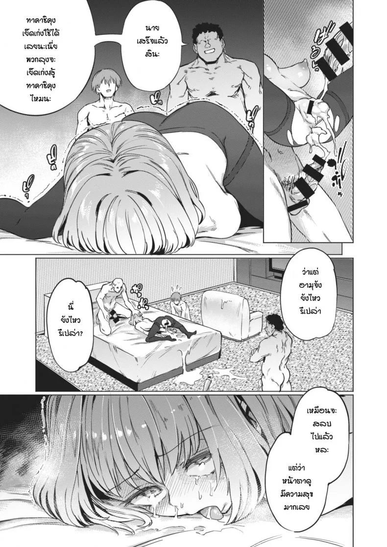 ทำเพื่อช่วยแฟน [Aomushi] Shakkin no Kata หน้า 27