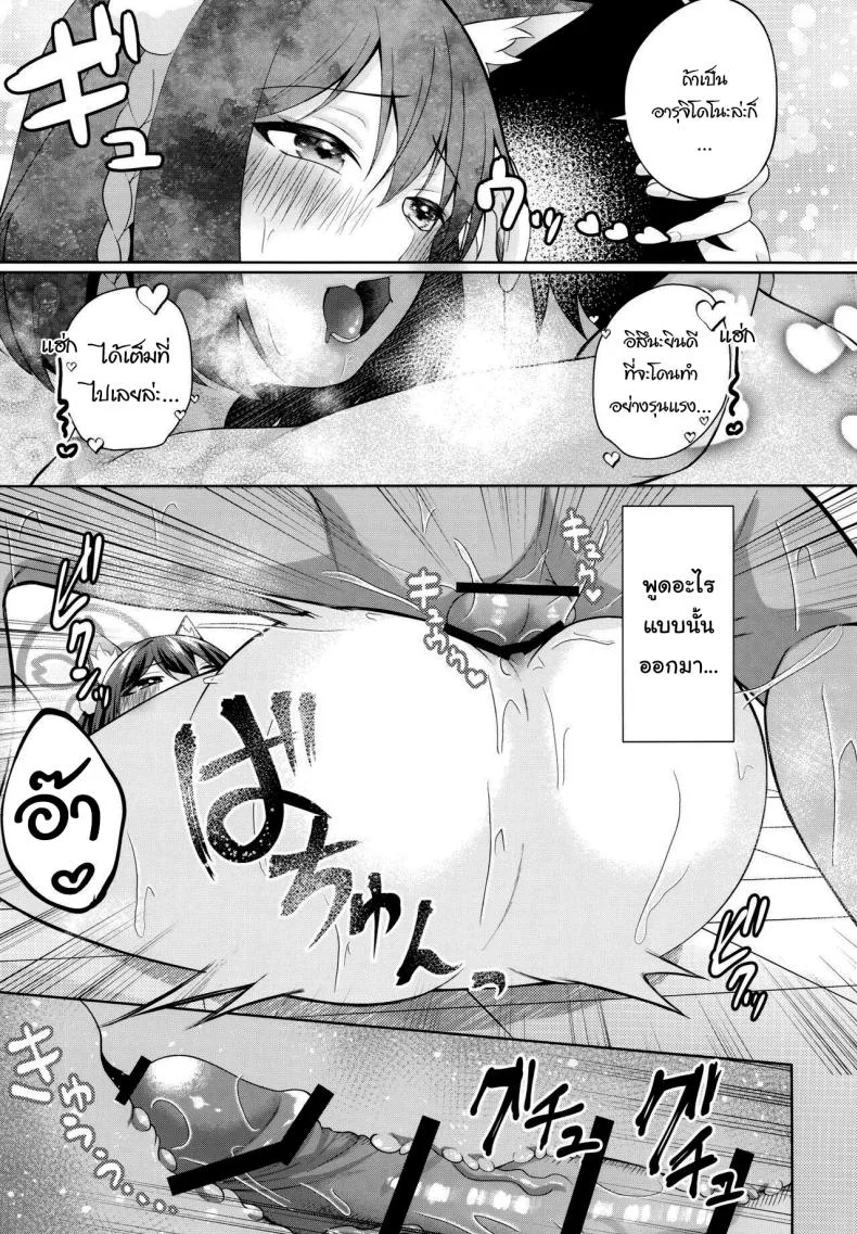 ไปอาบน้ำอุ่นๆก่อนดีไหม (C103) [Ringo Ameya (Aronyan)] Yuki wa Konkon Izuna no Manko (Blue Archive) หน้า 16