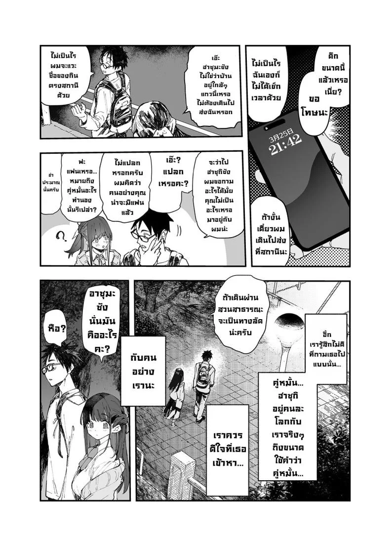 ผมจะช่วยเธอเอง! [Hyoco Road (Hyocorou)] Seiso x Hanten ~Onna Tomodachi ga Succubus ga Karada ni Nottorarete Mainichi Seiryoku Kyoukyuu saserareru Hanashi~ หน้า 6