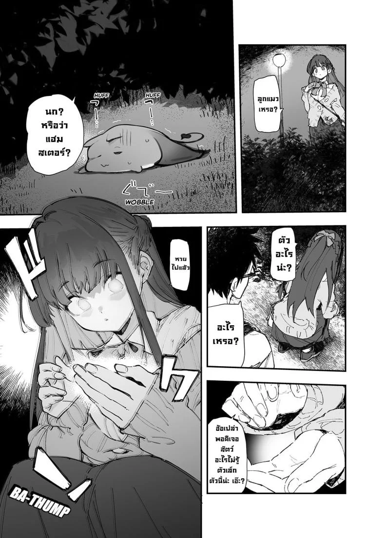 ผมจะช่วยเธอเอง! [Hyoco Road (Hyocorou)] Seiso x Hanten ~Onna Tomodachi ga Succubus ga Karada ni Nottorarete Mainichi Seiryoku Kyoukyuu saserareru Hanashi~ หน้า 7