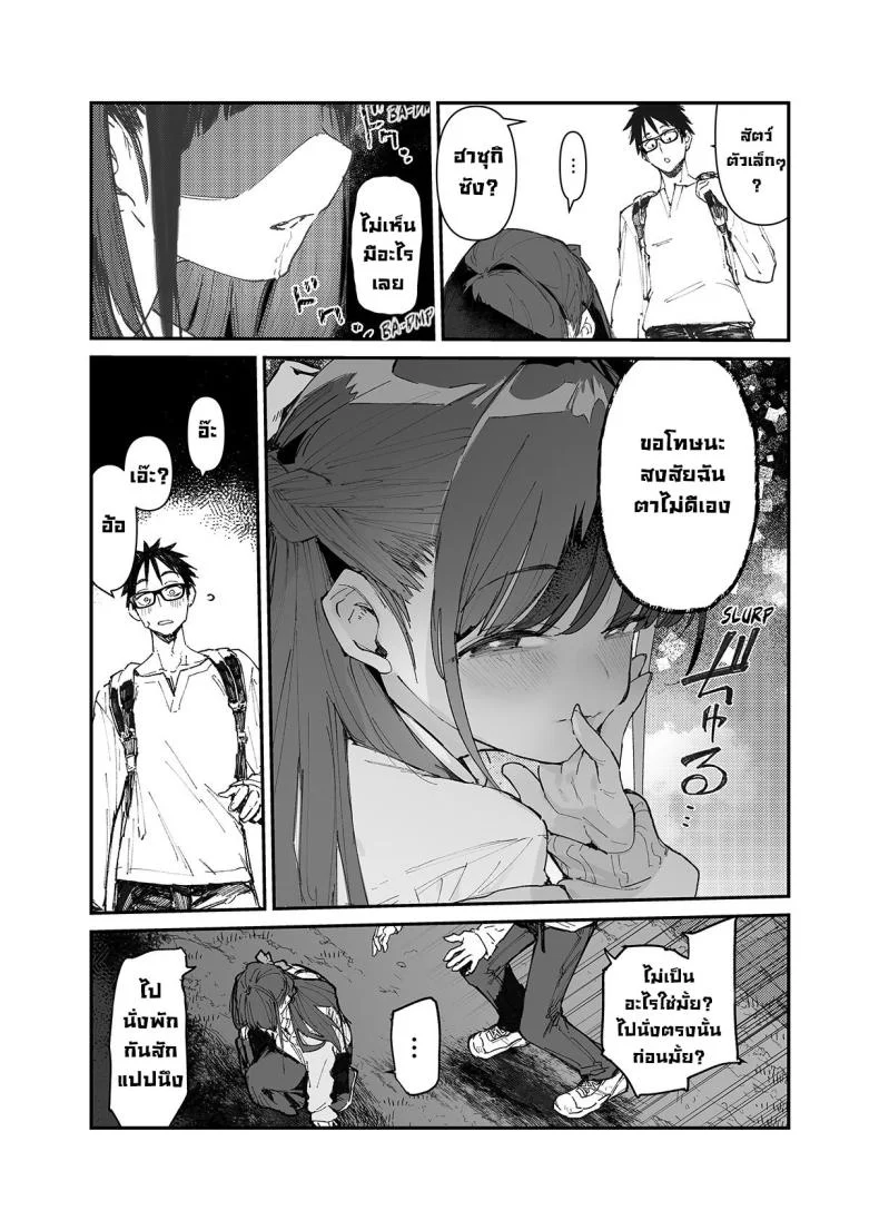 ผมจะช่วยเธอเอง! [Hyoco Road (Hyocorou)] Seiso x Hanten ~Onna Tomodachi ga Succubus ga Karada ni Nottorarete Mainichi Seiryoku Kyoukyuu saserareru Hanashi~ หน้า 8