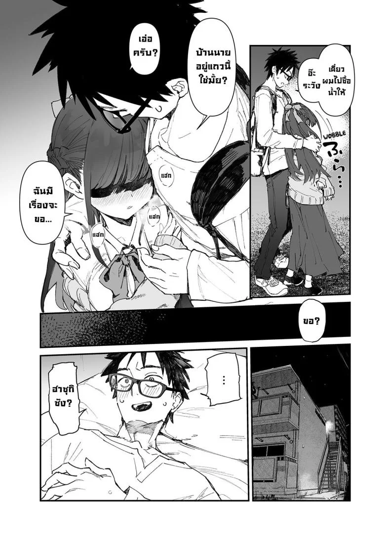 ผมจะช่วยเธอเอง! [Hyoco Road (Hyocorou)] Seiso x Hanten ~Onna Tomodachi ga Succubus ga Karada ni Nottorarete Mainichi Seiryoku Kyoukyuu saserareru Hanashi~ หน้า 9