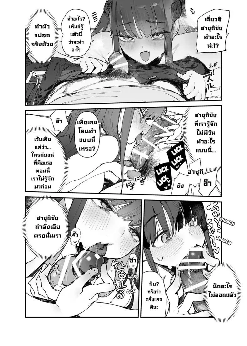 ผมจะช่วยเธอเอง! [Hyoco Road (Hyocorou)] Seiso x Hanten ~Onna Tomodachi ga Succubus ga Karada ni Nottorarete Mainichi Seiryoku Kyoukyuu saserareru Hanashi~ หน้า 12