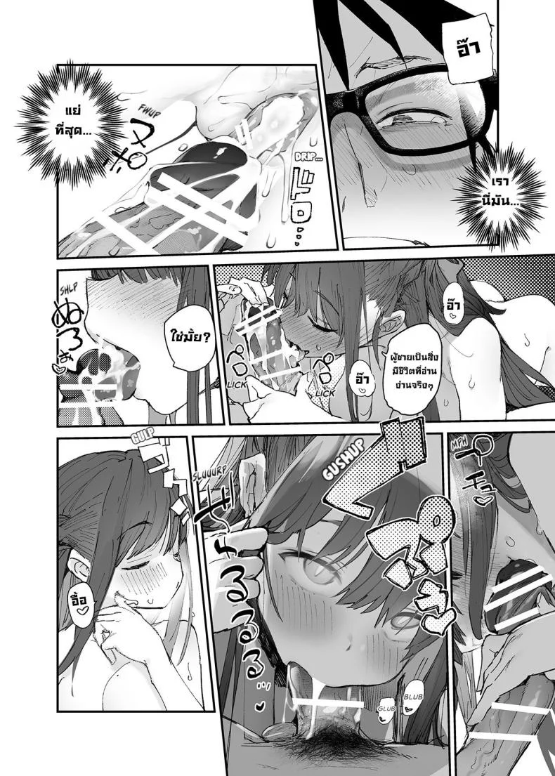 ผมจะช่วยเธอเอง! [Hyoco Road (Hyocorou)] Seiso x Hanten ~Onna Tomodachi ga Succubus ga Karada ni Nottorarete Mainichi Seiryoku Kyoukyuu saserareru Hanashi~ หน้า 24