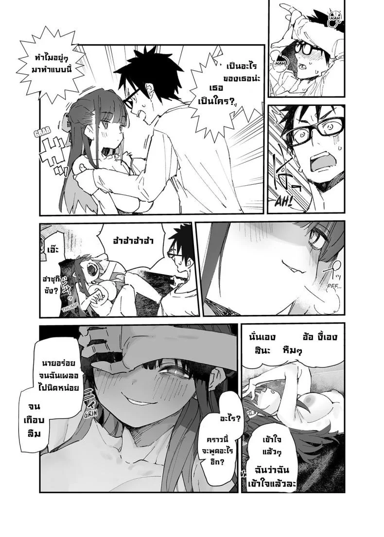 ผมจะช่วยเธอเอง! [Hyoco Road (Hyocorou)] Seiso x Hanten ~Onna Tomodachi ga Succubus ga Karada ni Nottorarete Mainichi Seiryoku Kyoukyuu saserareru Hanashi~ หน้า 25