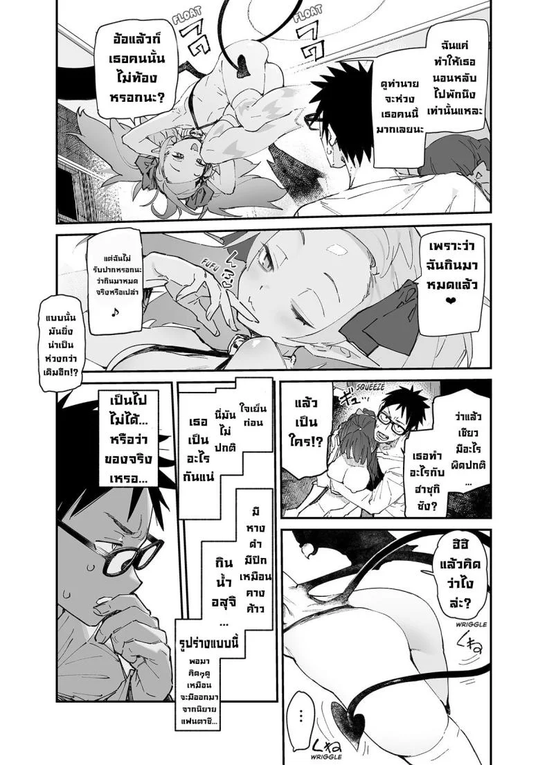 ผมจะช่วยเธอเอง! [Hyoco Road (Hyocorou)] Seiso x Hanten ~Onna Tomodachi ga Succubus ga Karada ni Nottorarete Mainichi Seiryoku Kyoukyuu saserareru Hanashi~ หน้า 27