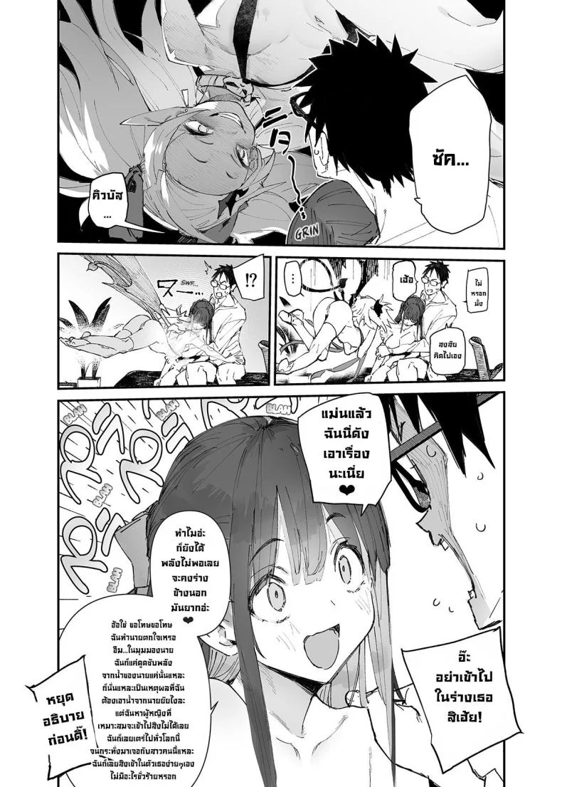 ผมจะช่วยเธอเอง! [Hyoco Road (Hyocorou)] Seiso x Hanten ~Onna Tomodachi ga Succubus ga Karada ni Nottorarete Mainichi Seiryoku Kyoukyuu saserareru Hanashi~ หน้า 28