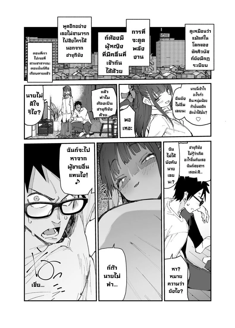 ผมจะช่วยเธอเอง! [Hyoco Road (Hyocorou)] Seiso x Hanten ~Onna Tomodachi ga Succubus ga Karada ni Nottorarete Mainichi Seiryoku Kyoukyuu saserareru Hanashi~ หน้า 29