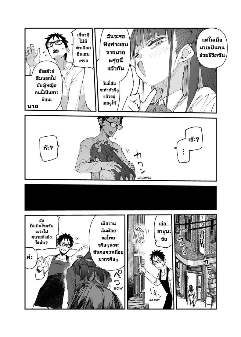 ผมจะช่วยเธอเอง! [Hyoco Road (Hyocorou)] Seiso x Hanten ~Onna Tomodachi ga Succubus ga Karada ni Nottorarete Mainichi Seiryoku Kyoukyuu saserareru Hanashi~ หน้า 30