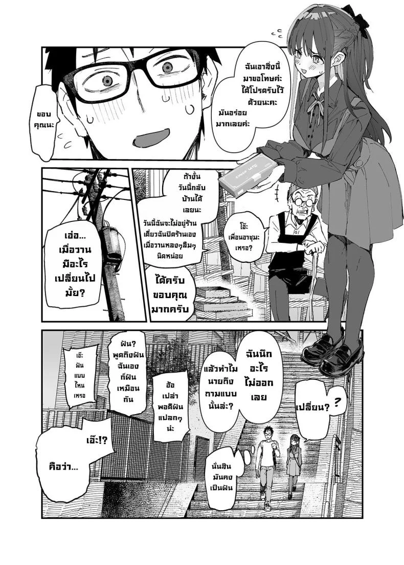 ผมจะช่วยเธอเอง! [Hyoco Road (Hyocorou)] Seiso x Hanten ~Onna Tomodachi ga Succubus ga Karada ni Nottorarete Mainichi Seiryoku Kyoukyuu saserareru Hanashi~ หน้า 31
