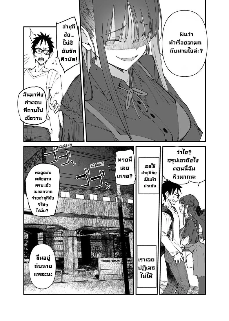 ผมจะช่วยเธอเอง! [Hyoco Road (Hyocorou)] Seiso x Hanten ~Onna Tomodachi ga Succubus ga Karada ni Nottorarete Mainichi Seiryoku Kyoukyuu saserareru Hanashi~ หน้า 32