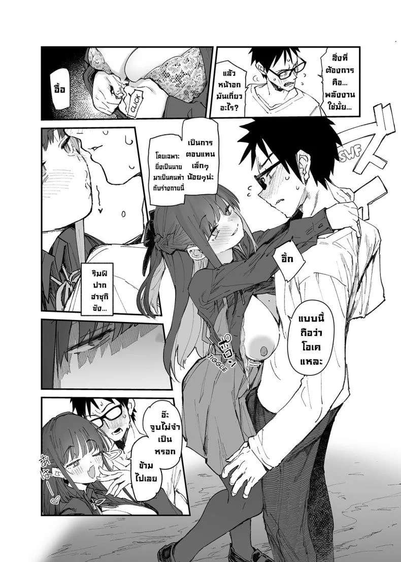 ผมจะช่วยเธอเอง! [Hyoco Road (Hyocorou)] Seiso x Hanten ~Onna Tomodachi ga Succubus ga Karada ni Nottorarete Mainichi Seiryoku Kyoukyuu saserareru Hanashi~ หน้า 34